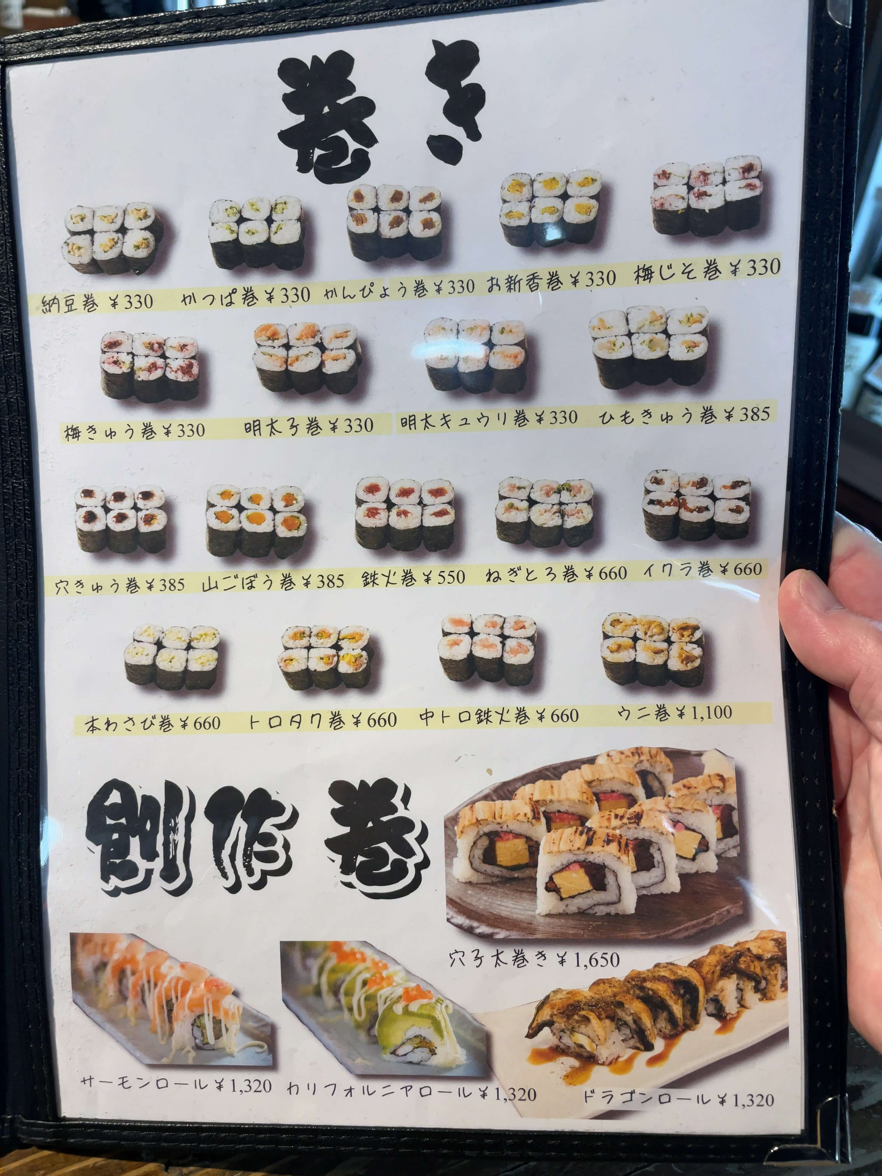 かぐら　menu
